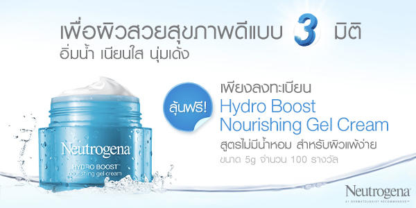 Neutrogena Hydro Boost Nourishing Gel Cream